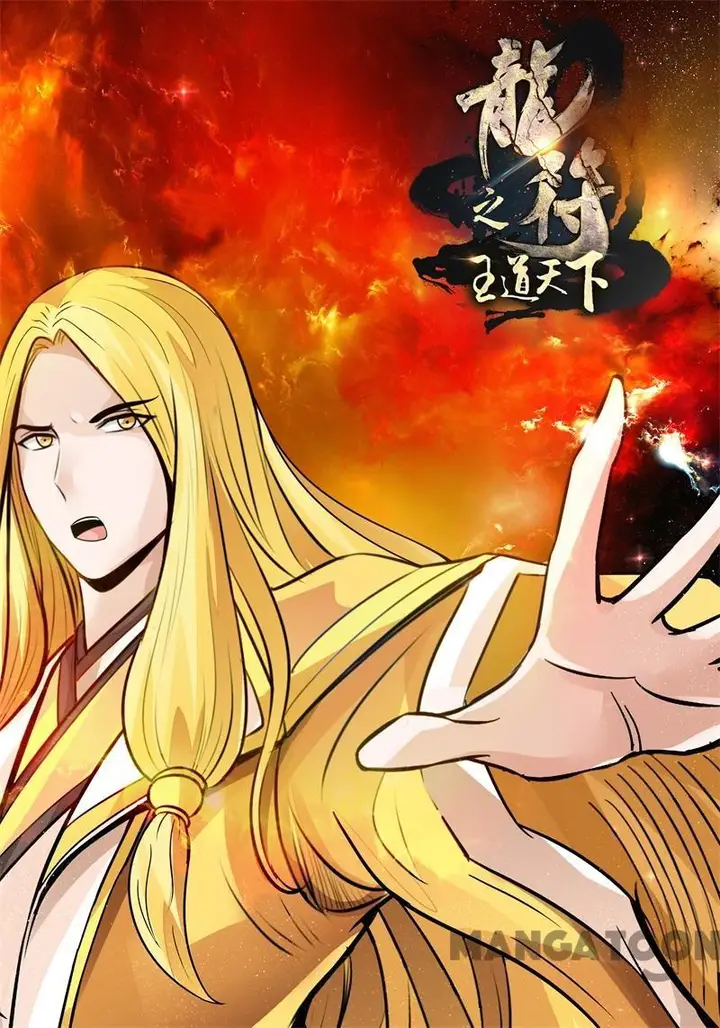 image-komik-dragon-king-of-the-world-chapter-167-0/12