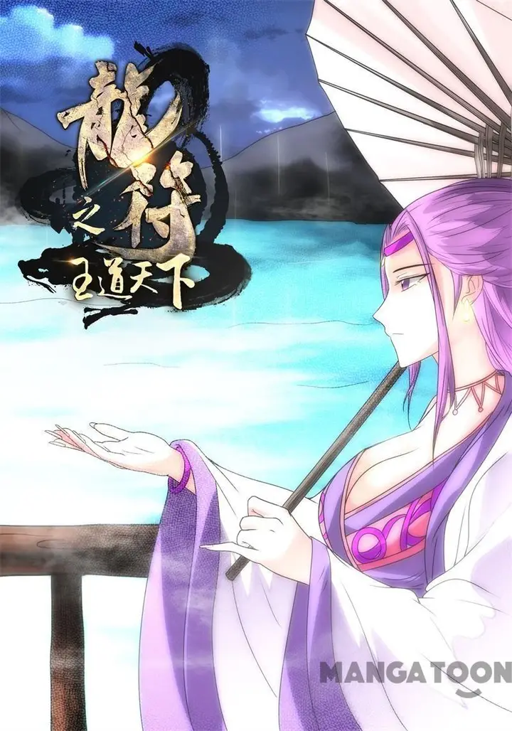 image-komik-dragon-king-of-the-world-chapter-172-0/11