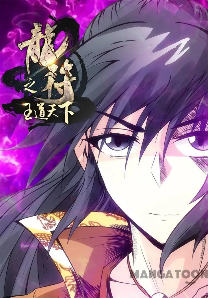 image-komik-dragon-king-of-the-world-chapter-176-0/11