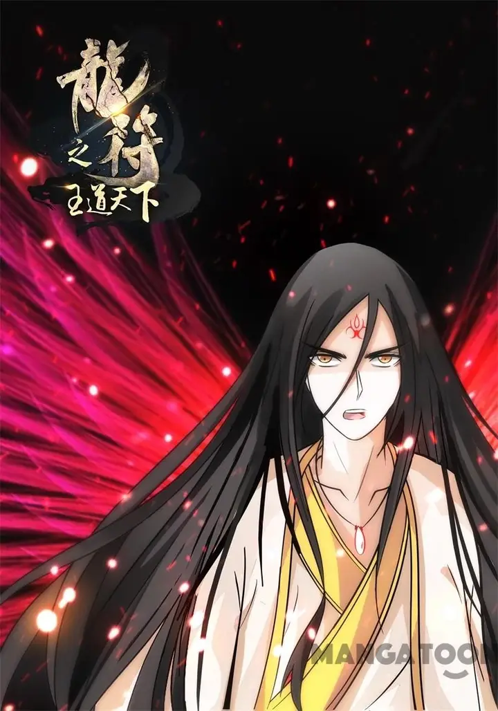 image-komik-dragon-king-of-the-world-chapter-181-0/12