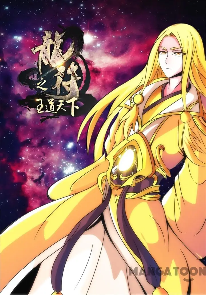 image-komik-dragon-king-of-the-world-chapter-191-0/12
