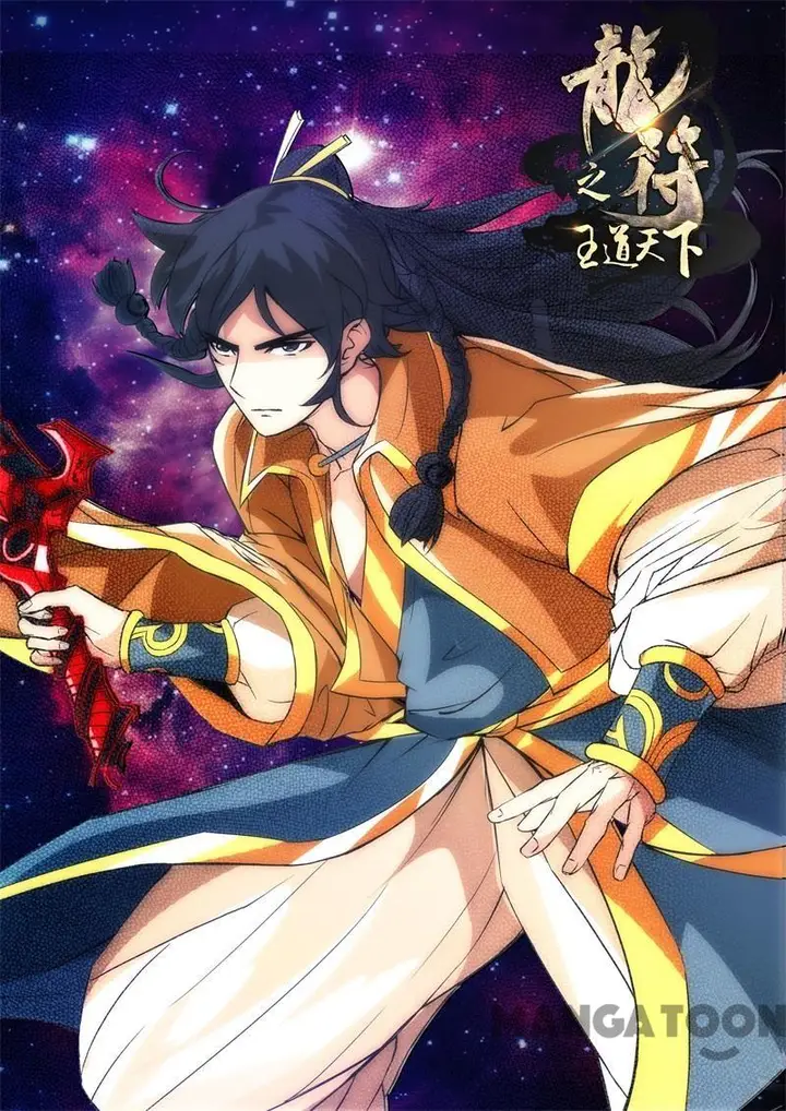 image-komik-dragon-king-of-the-world-chapter-196-0/12