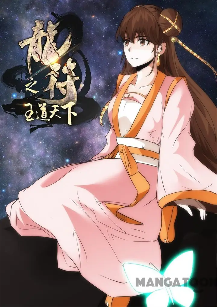 image-komik-dragon-king-of-the-world-chapter-198-1/11