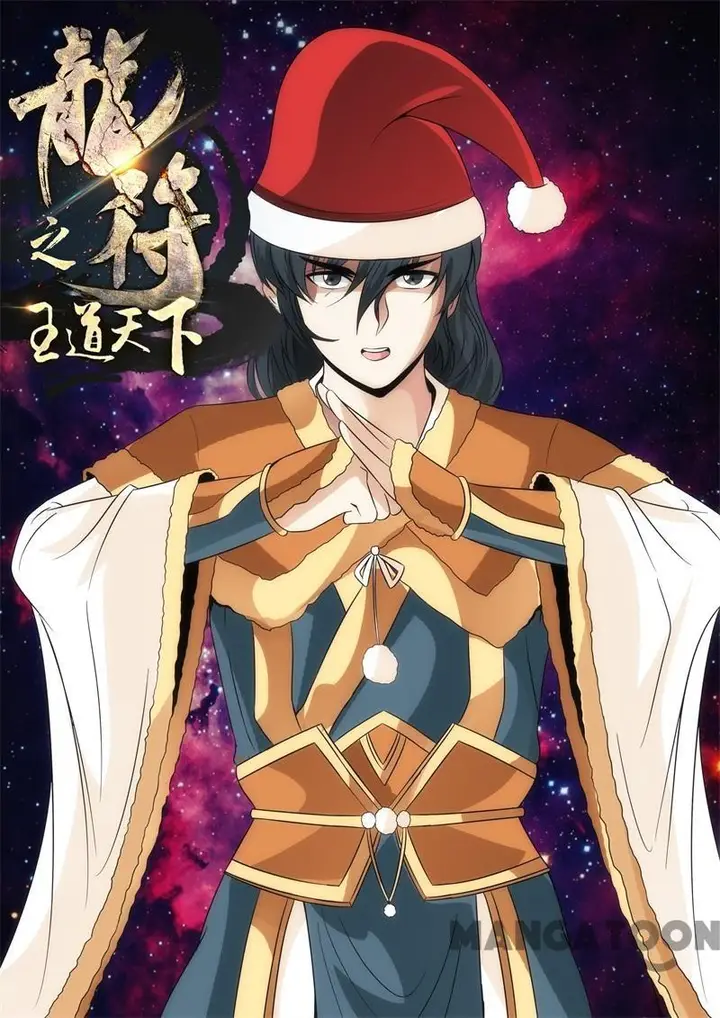 image-komik-dragon-king-of-the-world-chapter-203-0/11