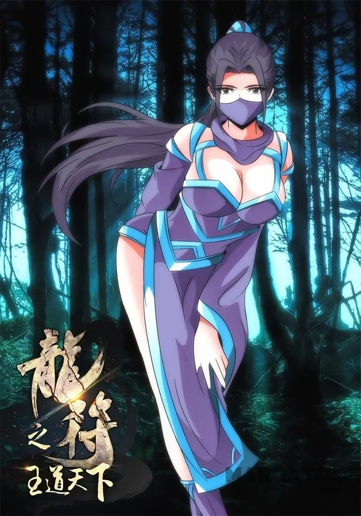 image-komik-dragon-king-of-the-world-chapter-204-0/12