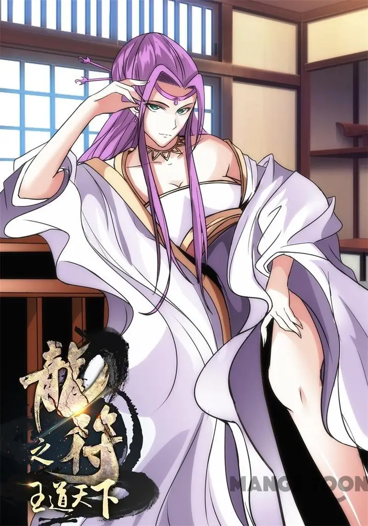 image-komik-dragon-king-of-the-world-chapter-206-0/11