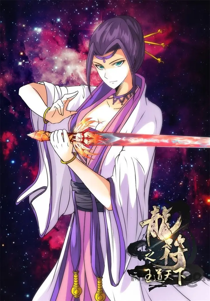 image-komik-dragon-king-of-the-world-chapter-208-0/11