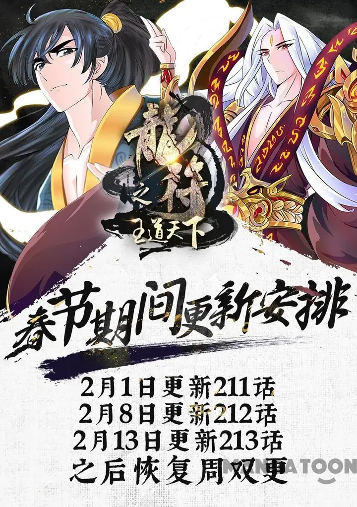 image-komik-dragon-king-of-the-world-chapter-210-11/12