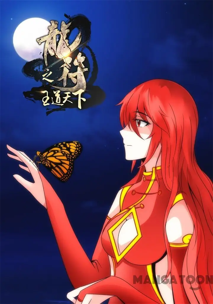 image-komik-dragon-king-of-the-world-chapter-214-0/12