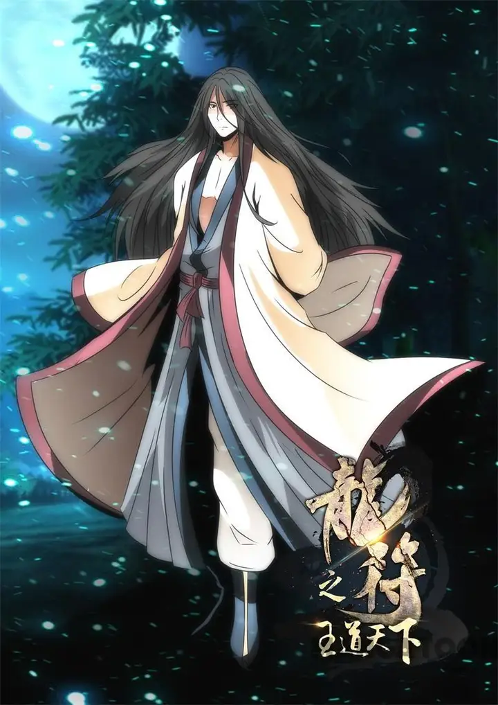 image-komik-dragon-king-of-the-world-chapter-215-0/12