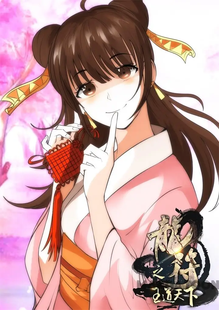 image-komik-dragon-king-of-the-world-chapter-219-0/11