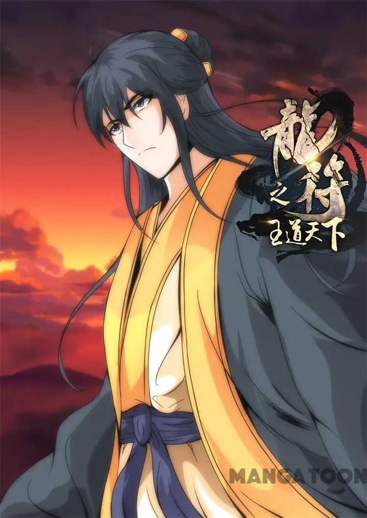 image-komik-dragon-king-of-the-world-chapter-220-0/12