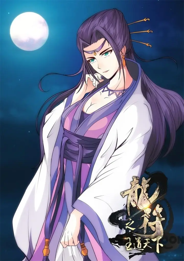 image-komik-dragon-king-of-the-world-chapter-222-0/12
