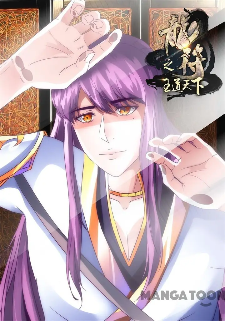 image-komik-dragon-king-of-the-world-chapter-228-0/12