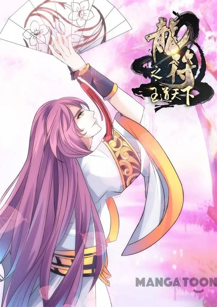 image-komik-dragon-king-of-the-world-chapter-230-0/12