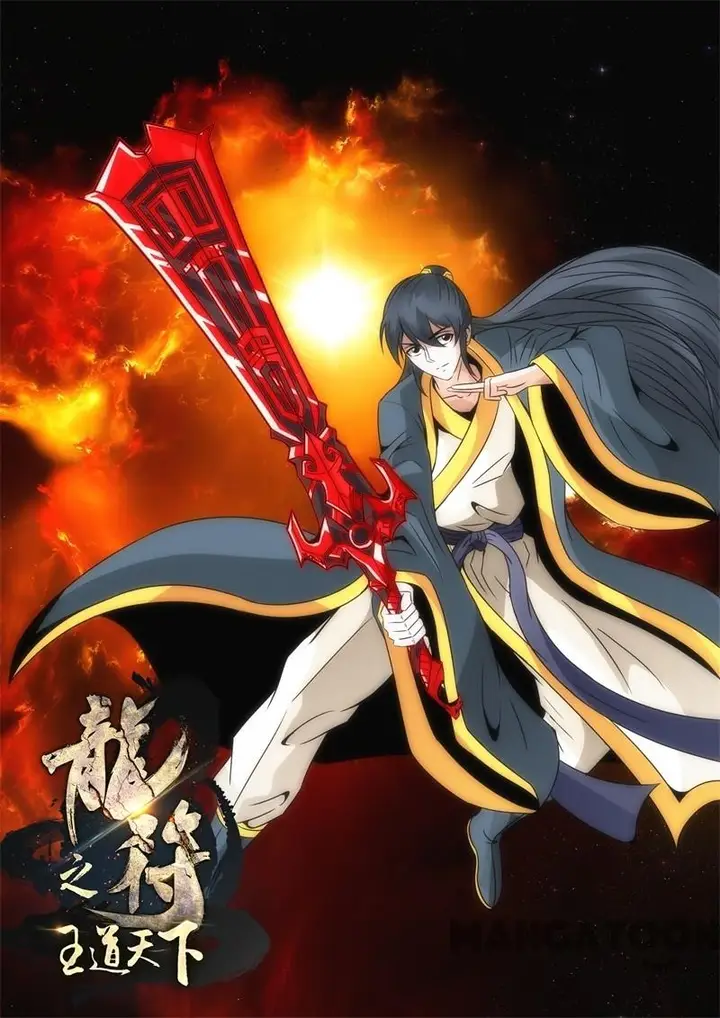 image-komik-dragon-king-of-the-world-chapter-236-0/12