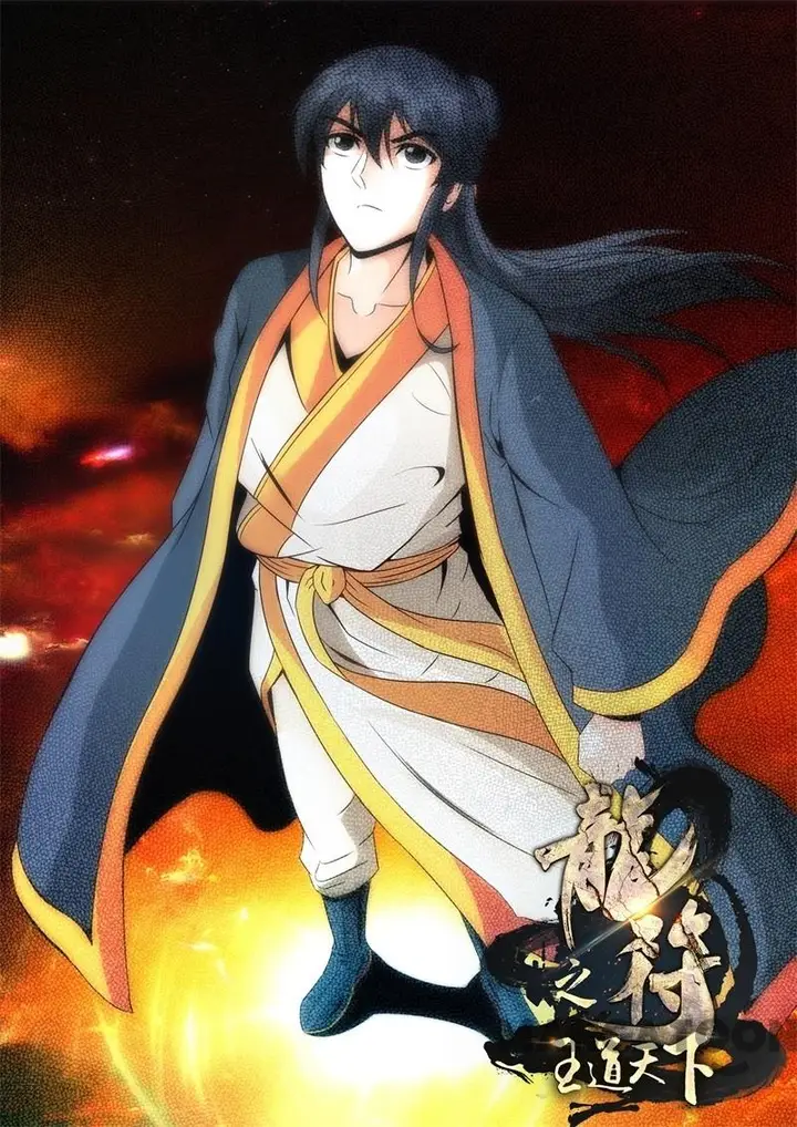 image-komik-dragon-king-of-the-world-chapter-238-0/12