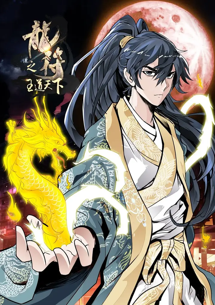 image-komik-dragon-king-of-the-world-chapter-25-0/8