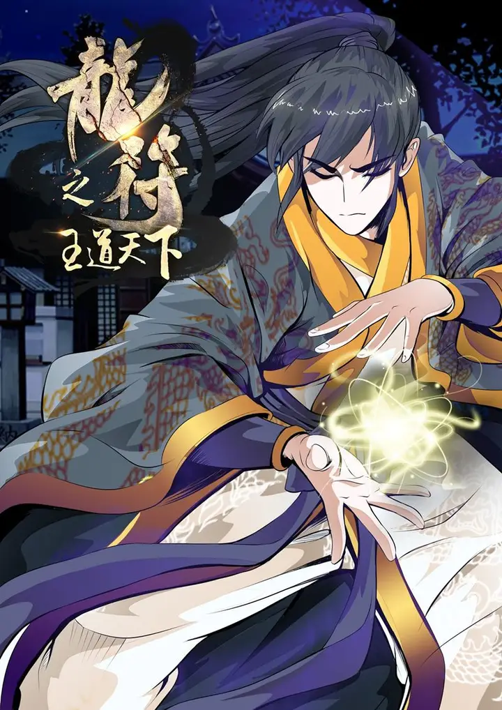 image-komik-dragon-king-of-the-world-chapter-31-0/8