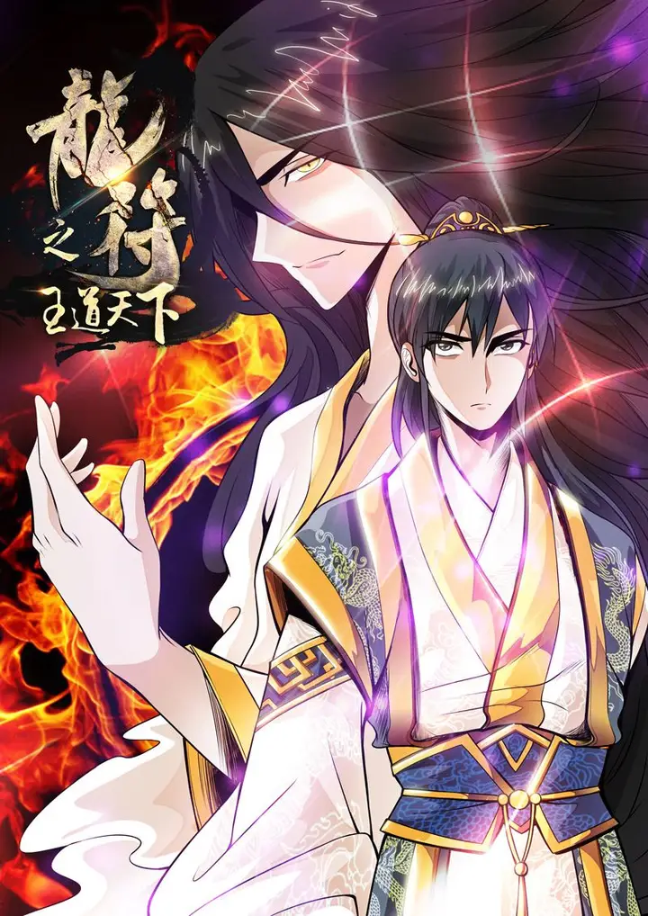image-komik-dragon-king-of-the-world-chapter-53-0/7