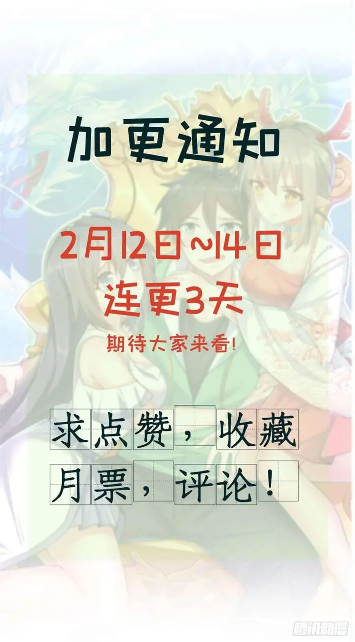 image-komik-dragon-king-son-chapter-17-14/16