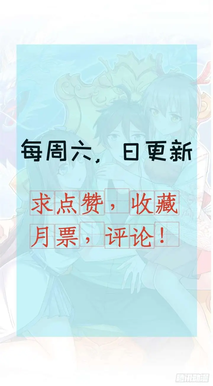 image-komik-dragon-king-son-chapter-19-13/15