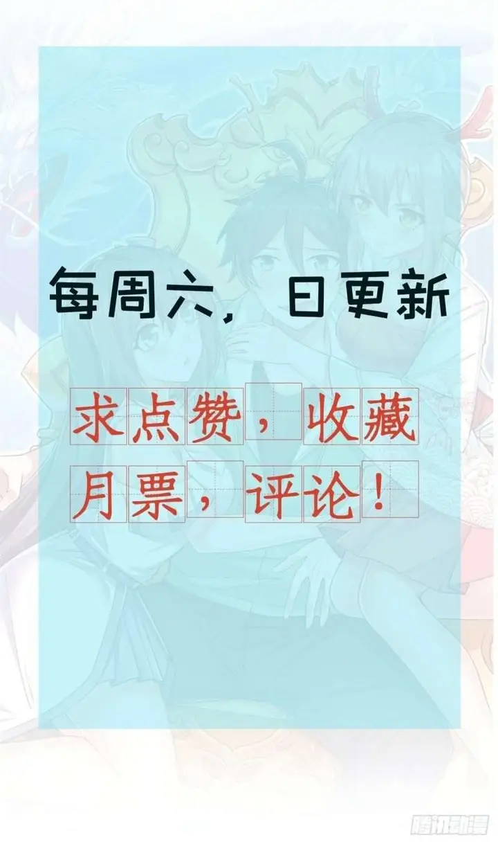 image-komik-dragon-king-son-chapter-24-15/17