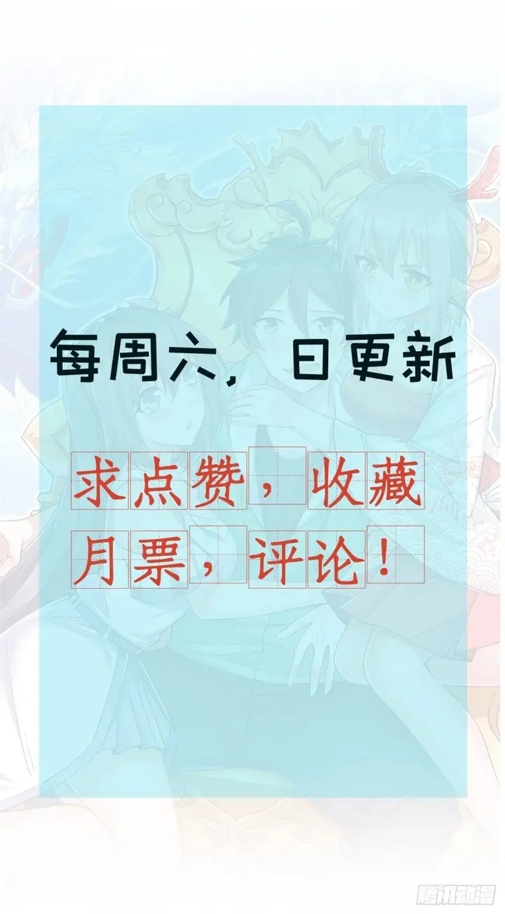 image-komik-dragon-king-son-chapter-28-16/19