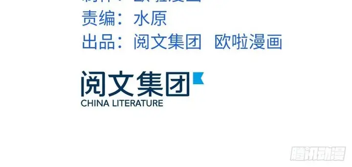 image-komik-dragon-king-son-chapter-29-2/37