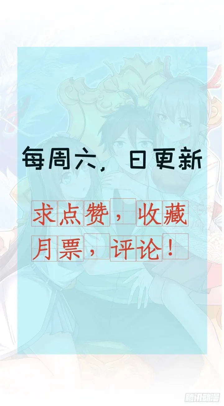 image-komik-dragon-king-son-chapter-29-32/37