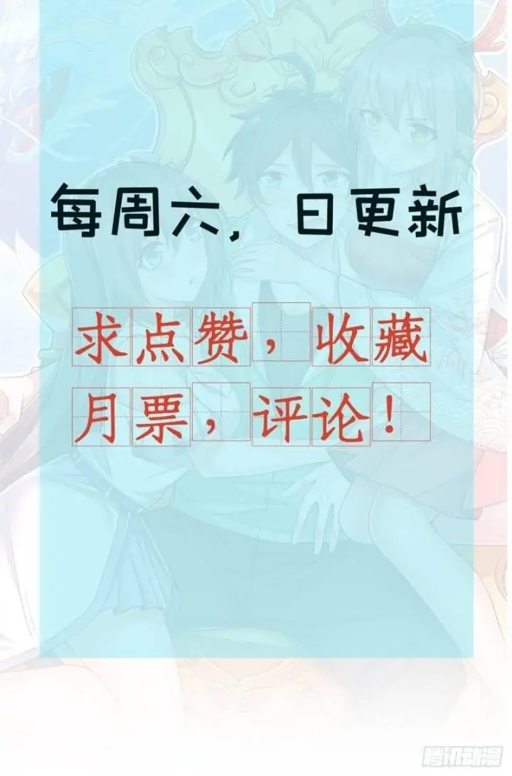 image-komik-dragon-king-son-chapter-31-28/35