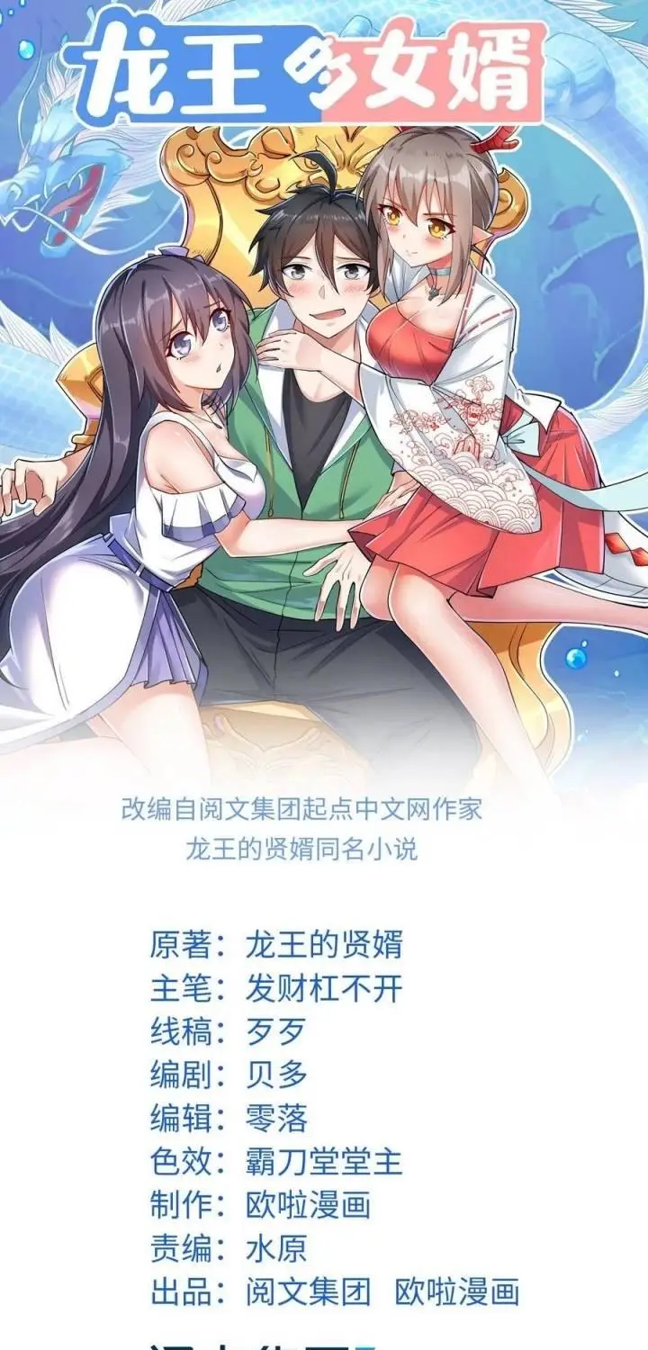image-komik-dragon-king-son-chapter-39-1/46