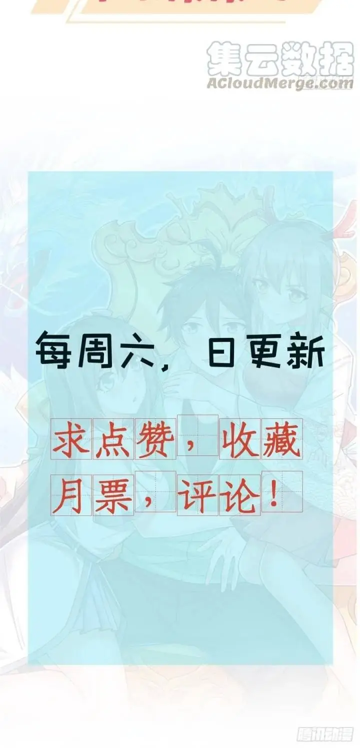 image-komik-dragon-king-son-chapter-39-39/46