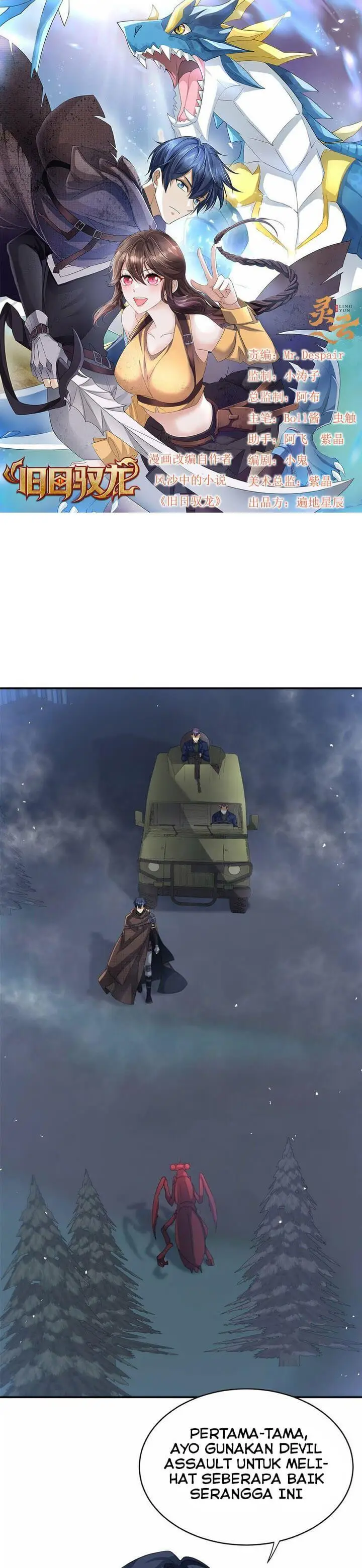 image-komik-dragon-master-of-the-olden-days-chapter-14-1/16