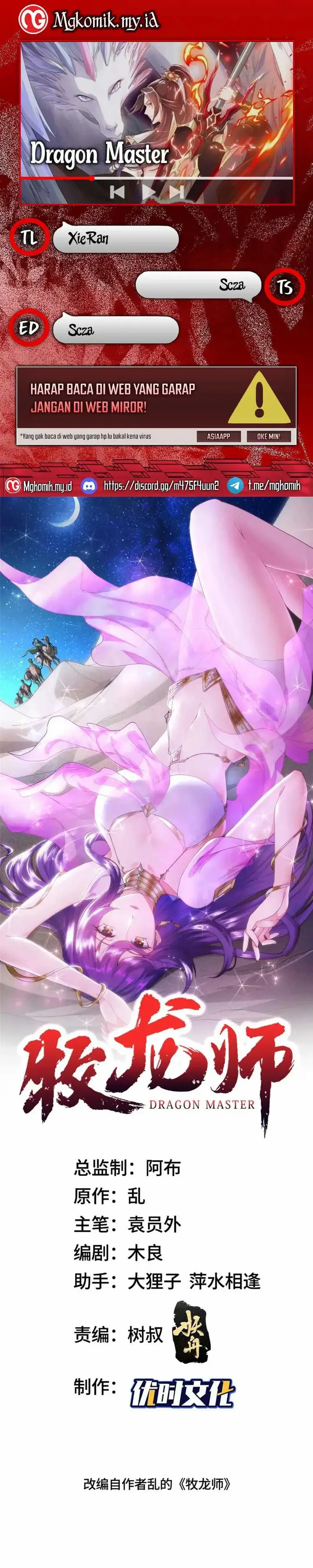 image-komik-dragon-master-chapter-207-0/19