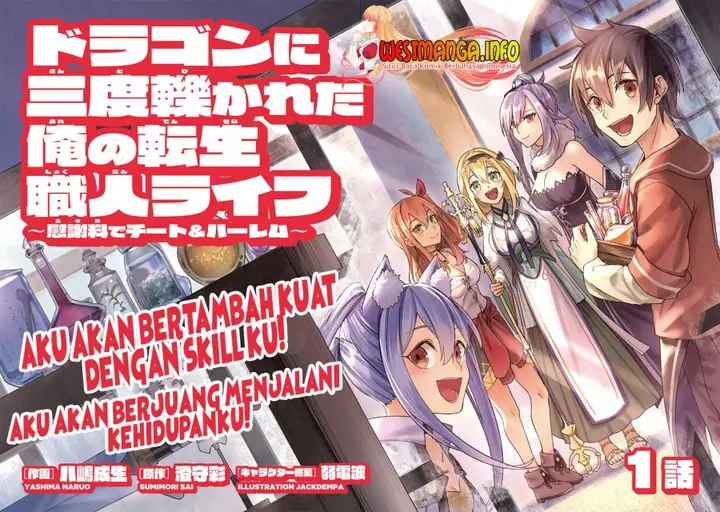 image-komik-dragon-ni-sando-hikareta-ore-no-tensei-shokunin-life-chapter-1-2/32