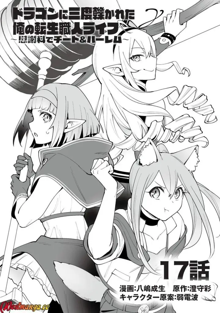 image-komik-dragon-ni-sando-hikareta-ore-no-tensei-shokunin-life-chapter-17-1/36