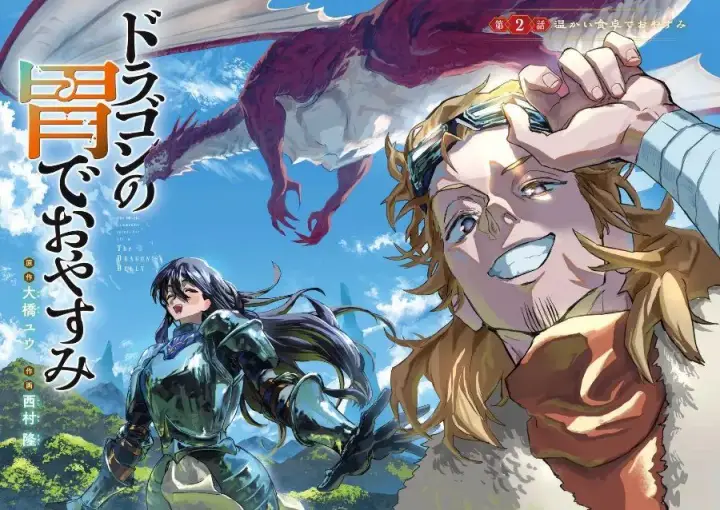 image-komik-dragon-no-i-de-oyasumi-days-off-in-the-dragons-stomach-chapter-2-5/32