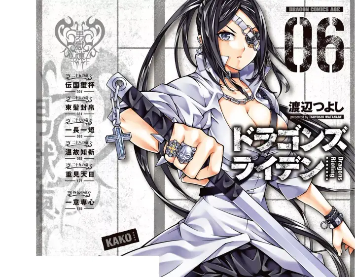 image-komik-dragons-rioting-chapter-25-1/32