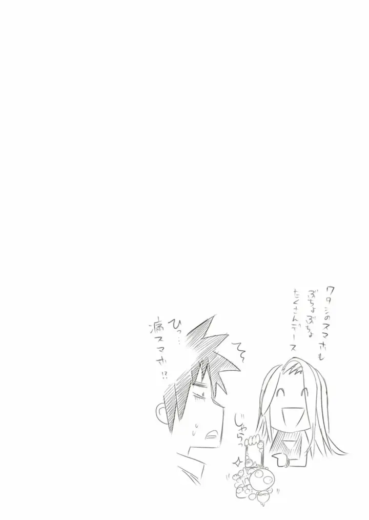 image-komik-dragons-rioting-chapter-30-32/64