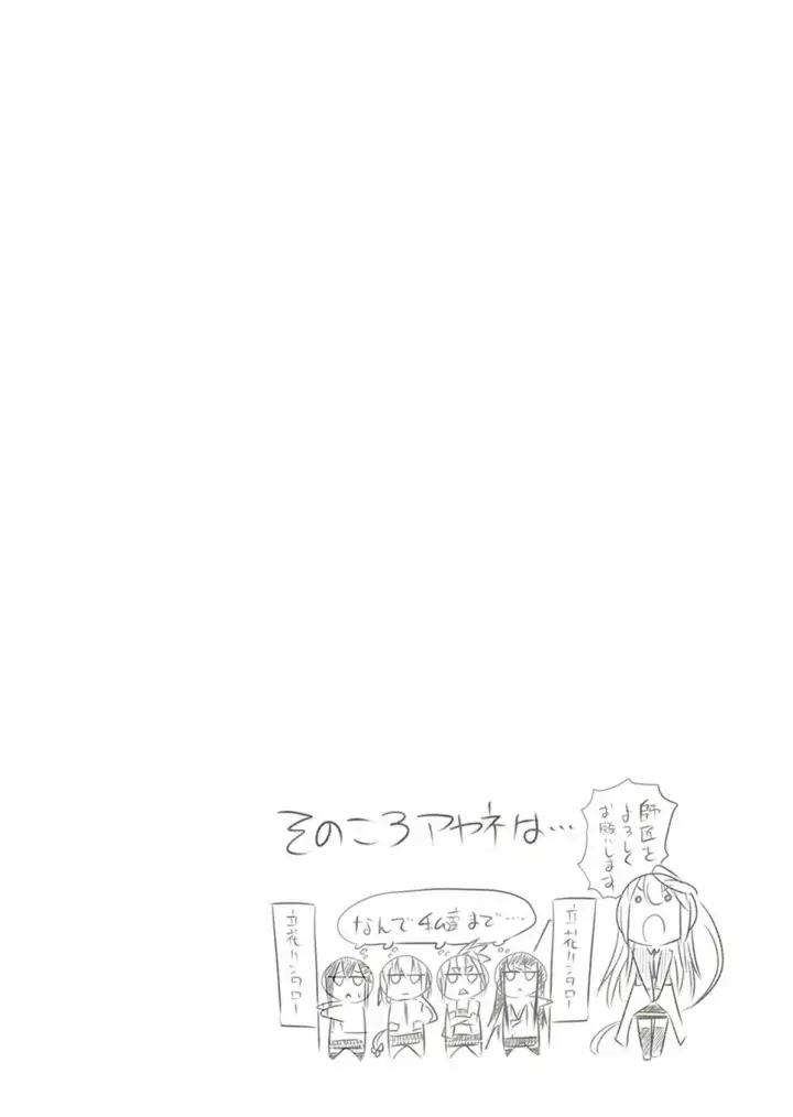 image-komik-dragons-rioting-chapter-31-34/35