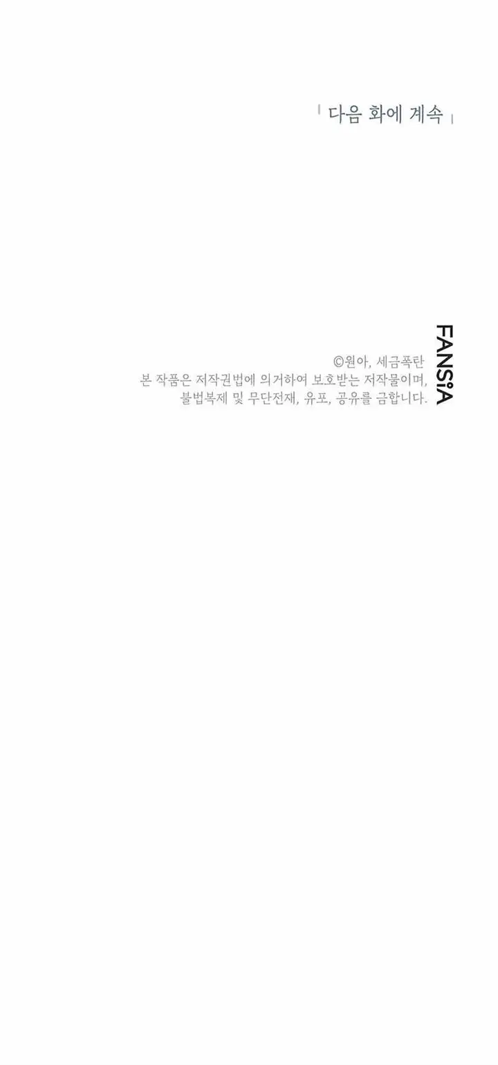 image-komik-drama-writer-who-reads-spoilers-chapter-29-18/21