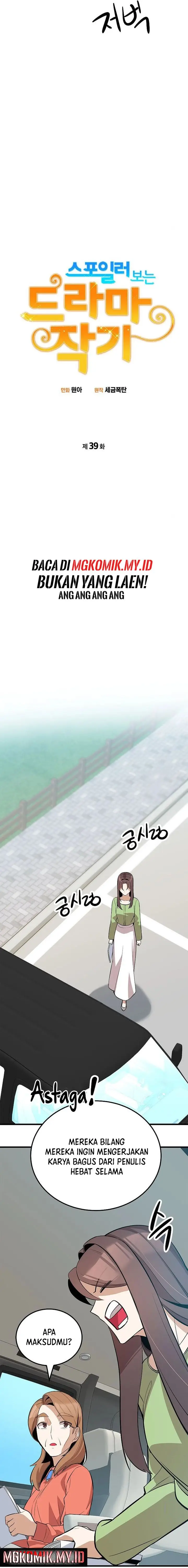 image-komik-drama-writer-who-reads-spoilers-chapter-39-2/20