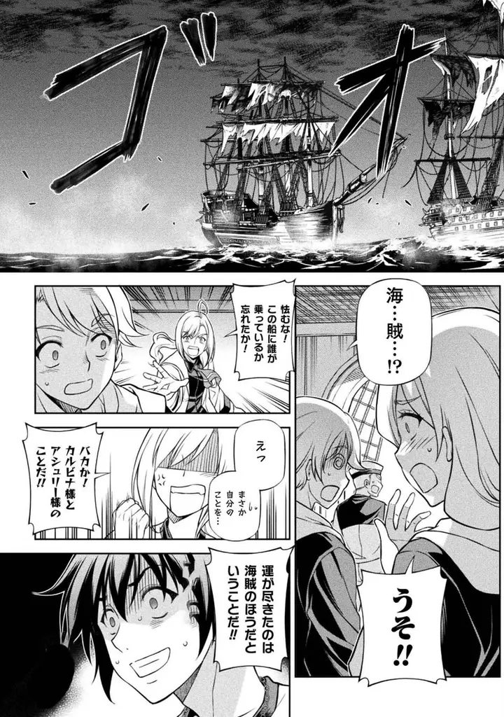 image-komik-drawing-saikyou-mangaka-wa-oekaki-skill-de-isekai-musou-suru-chapter-122-15/19