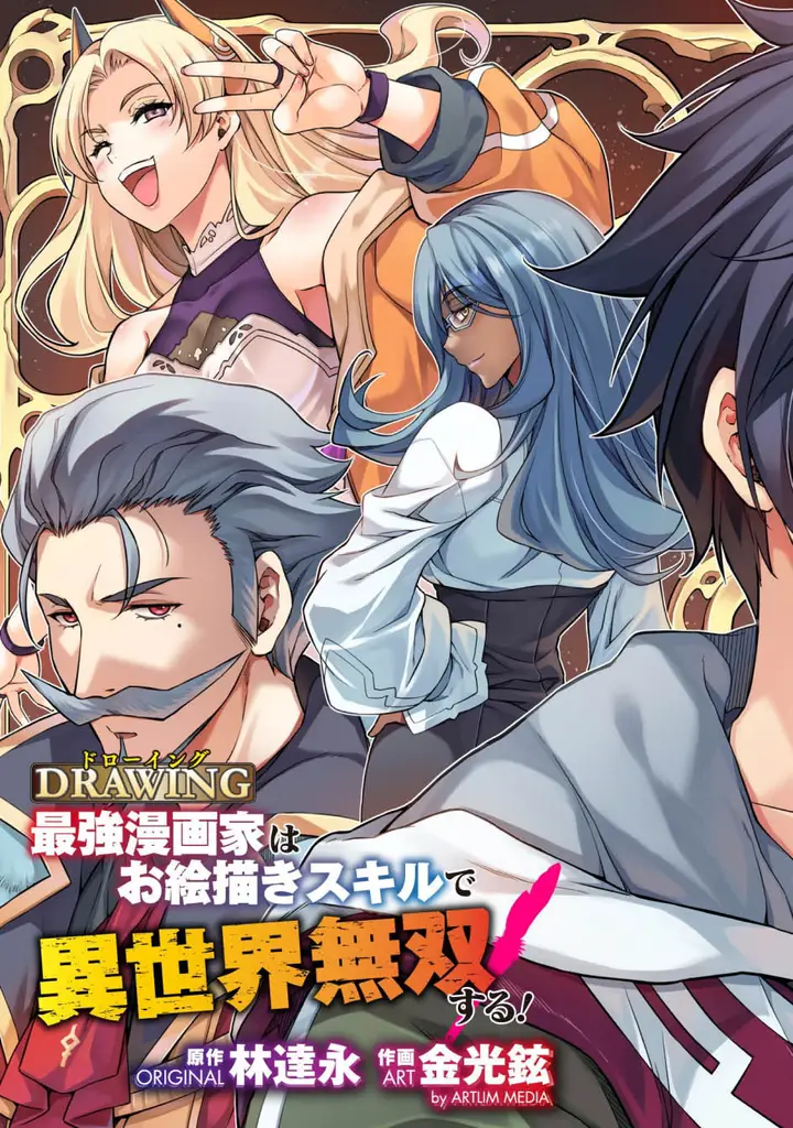 image-komik-drawing-saikyou-mangaka-wa-oekaki-skill-de-isekai-musou-suru-chapter-128-3/21