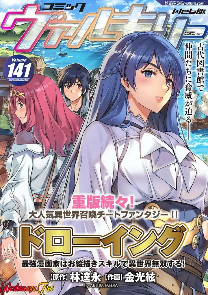 image-komik-drawing-saikyou-mangaka-wa-oekaki-skill-de-isekai-musou-suru-chapter-138-0/16