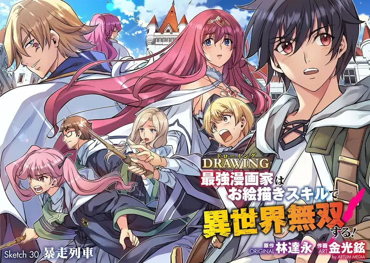 image-komik-drawing-saikyou-mangaka-wa-oekaki-skill-de-isekai-musou-suru-chapter-30-2/17