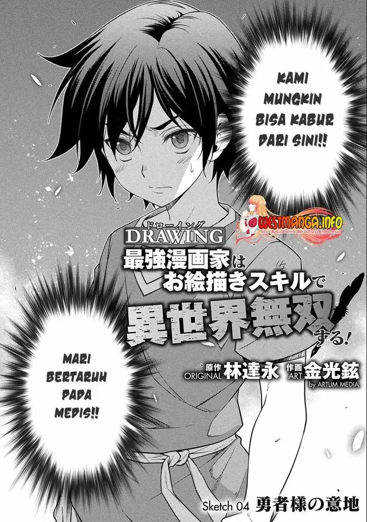 image-komik-drawing-saikyou-mangaka-wa-oekaki-skill-de-isekai-musou-suru-chapter-4-4/22