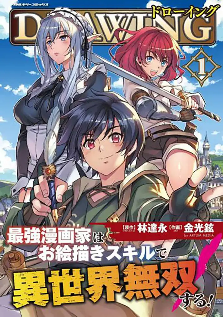 image-komik-drawing-saikyou-mangaka-wa-oekaki-skill-de-isekai-musou-suru-chapter-70-17/19