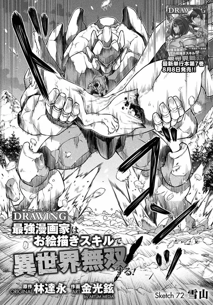 image-komik-drawing-saikyou-mangaka-wa-oekaki-skill-de-isekai-musou-suru-chapter-72-2/17